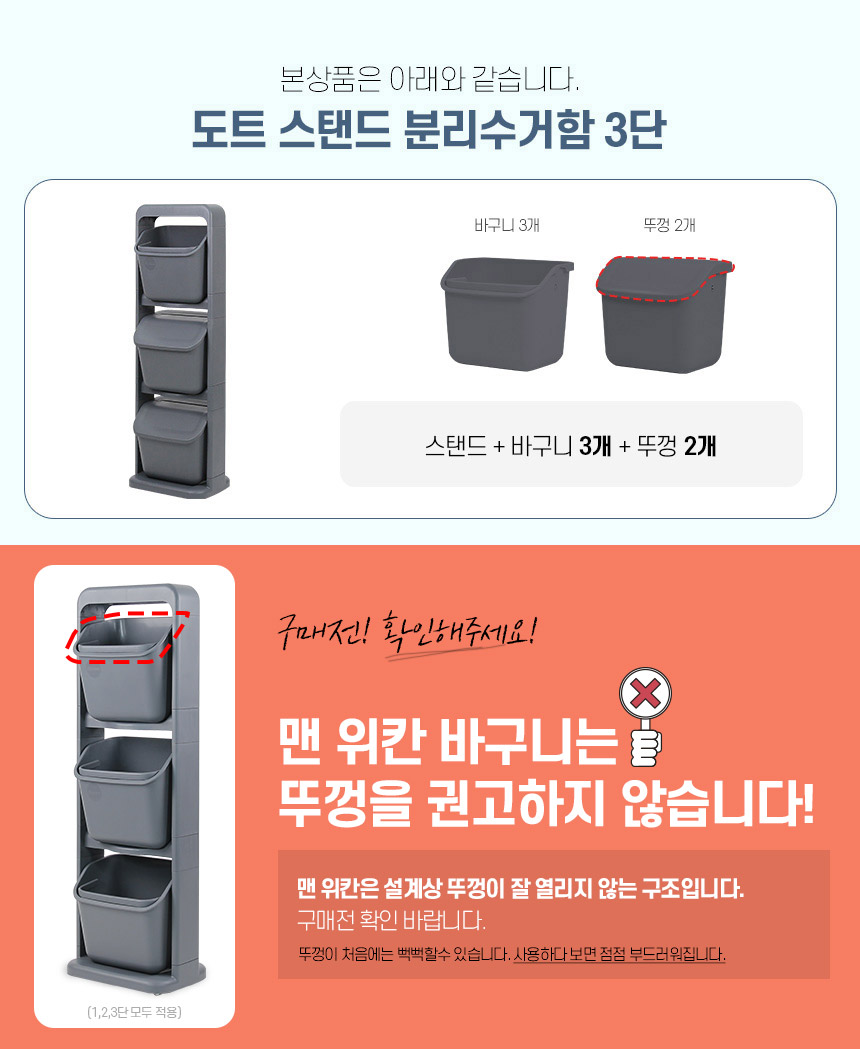 올리빙 도트 스탠드 분리수거함 3단 상세 이미지 3