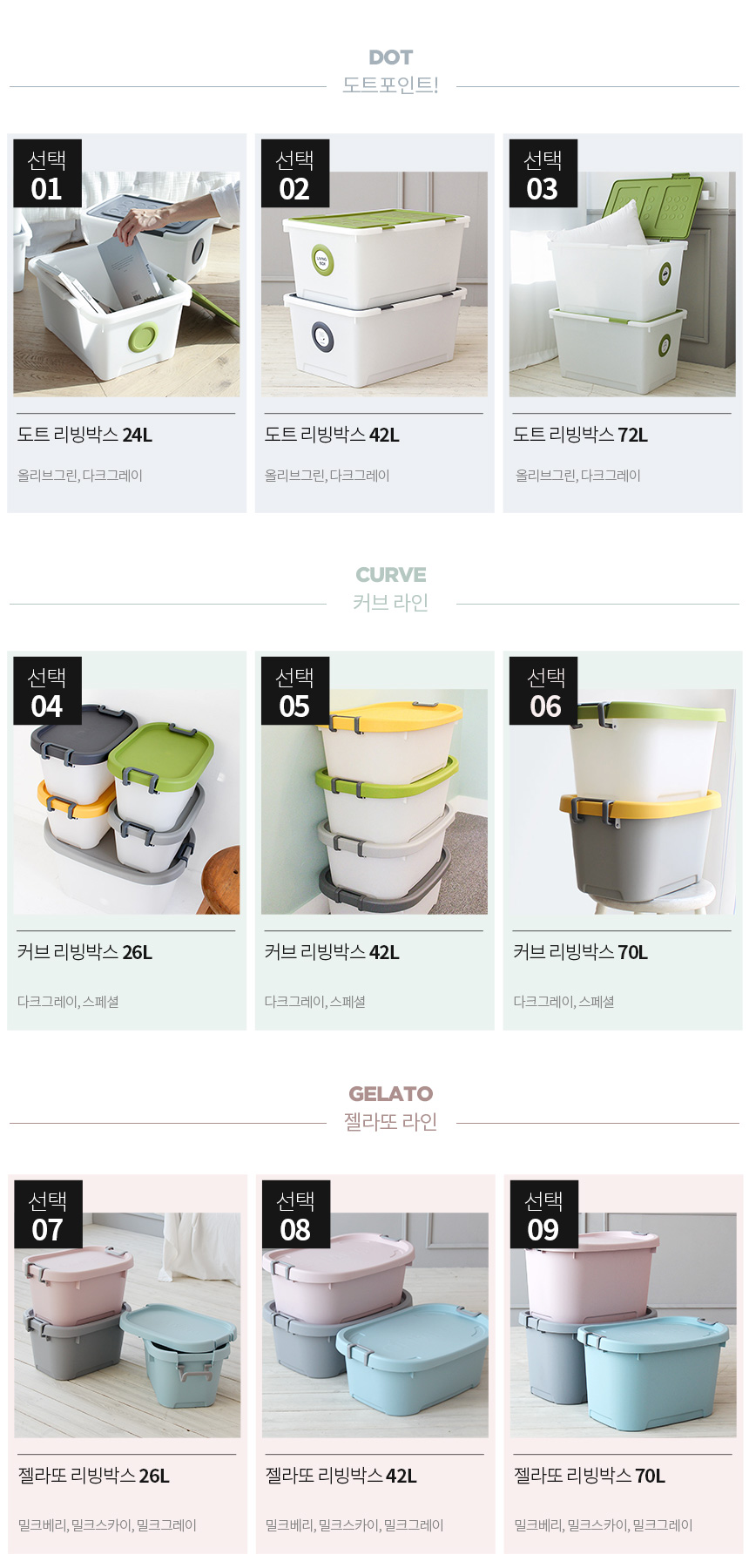 도트 리빙박스 1P 24L/52L/72L 상세 이미지 4