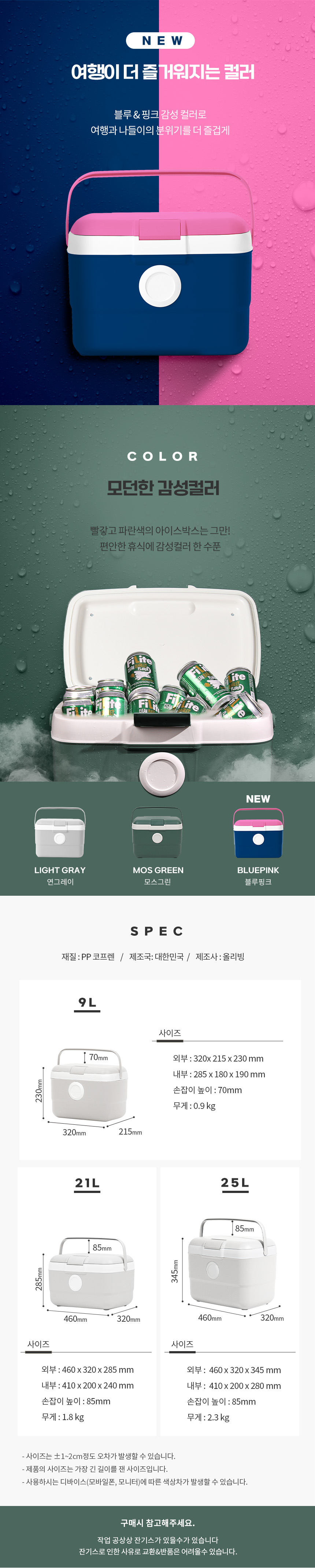 캠핑 피크닉 필수 아이스박스 도트 쿨러백 상세 이미지 9