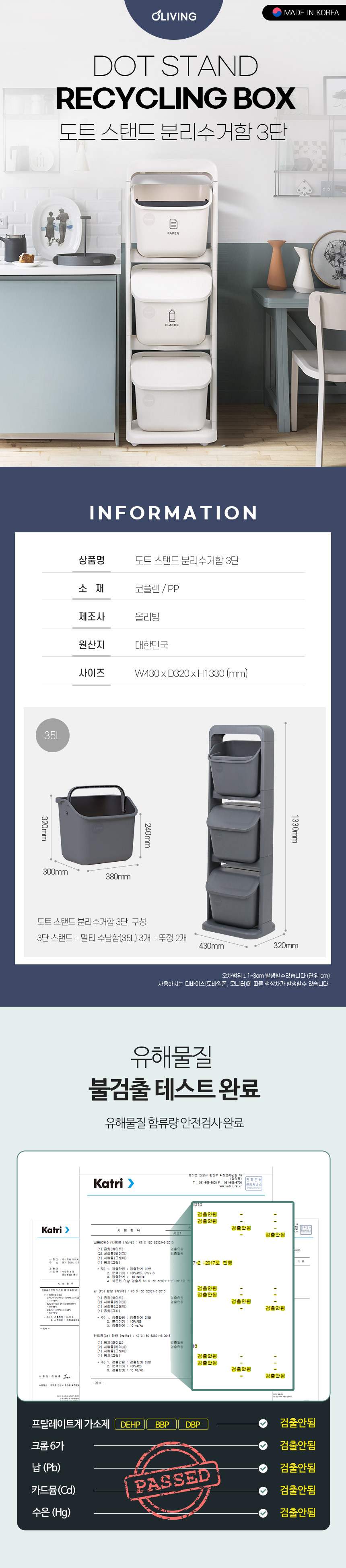 올리빙 도트 스탠드 분리수거함 3단 상세 이미지 4