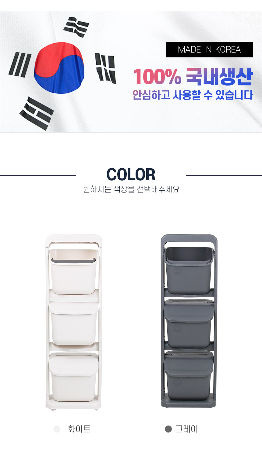 올리빙 도트 스탠드 분리수거함 3단 상세 이미지 6