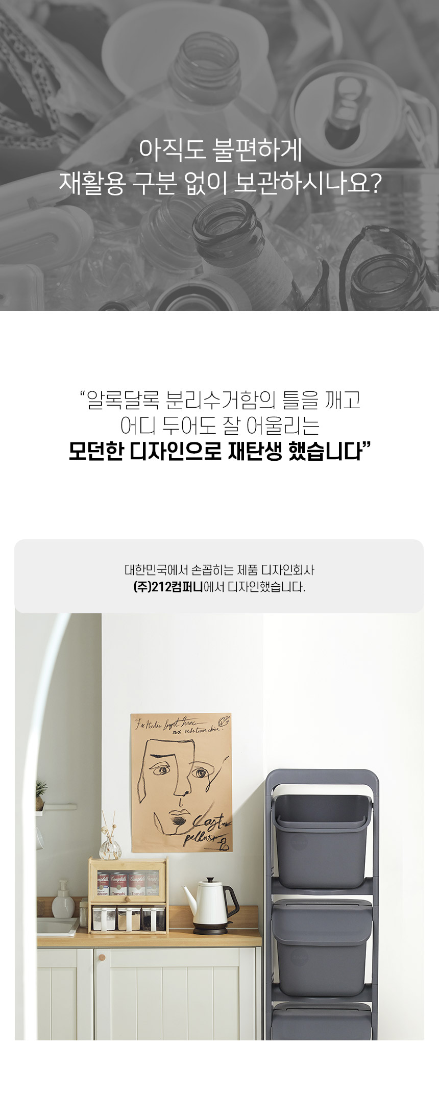올리빙 도트 스탠드 분리수거함 3단 상세 이미지 8