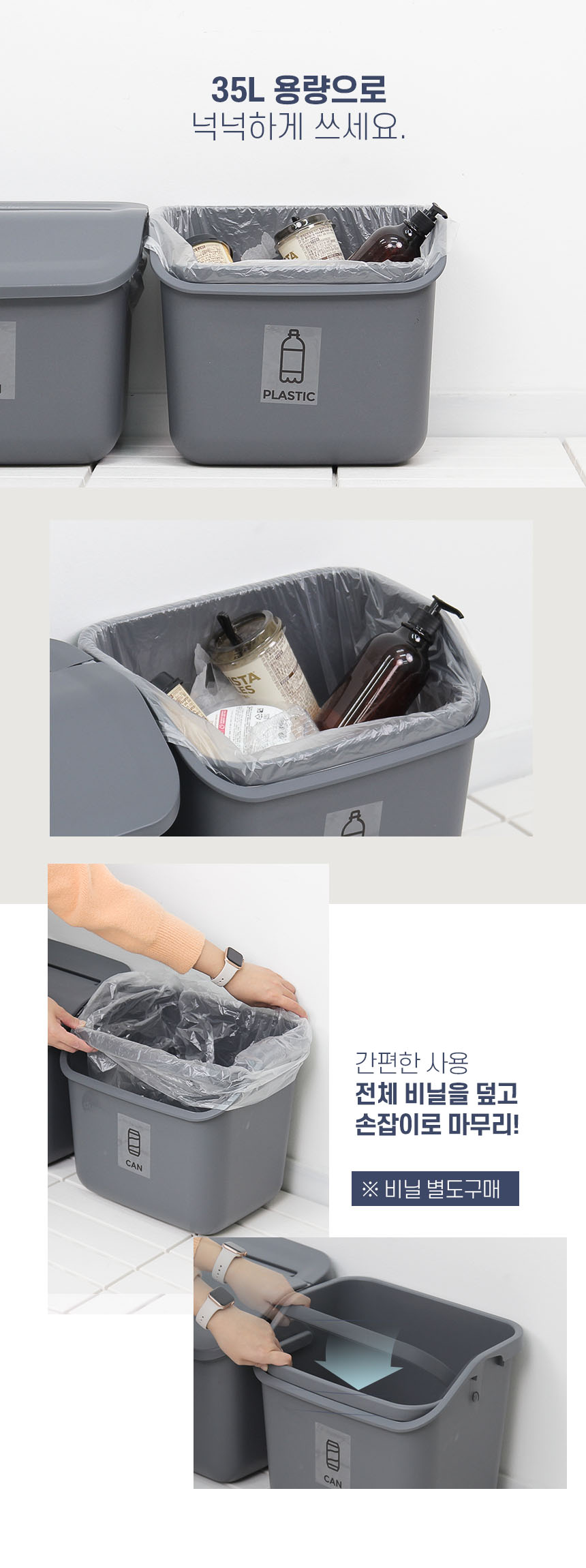 올리빙 도트 스탠드 분리수거함 3단 상세 이미지 16