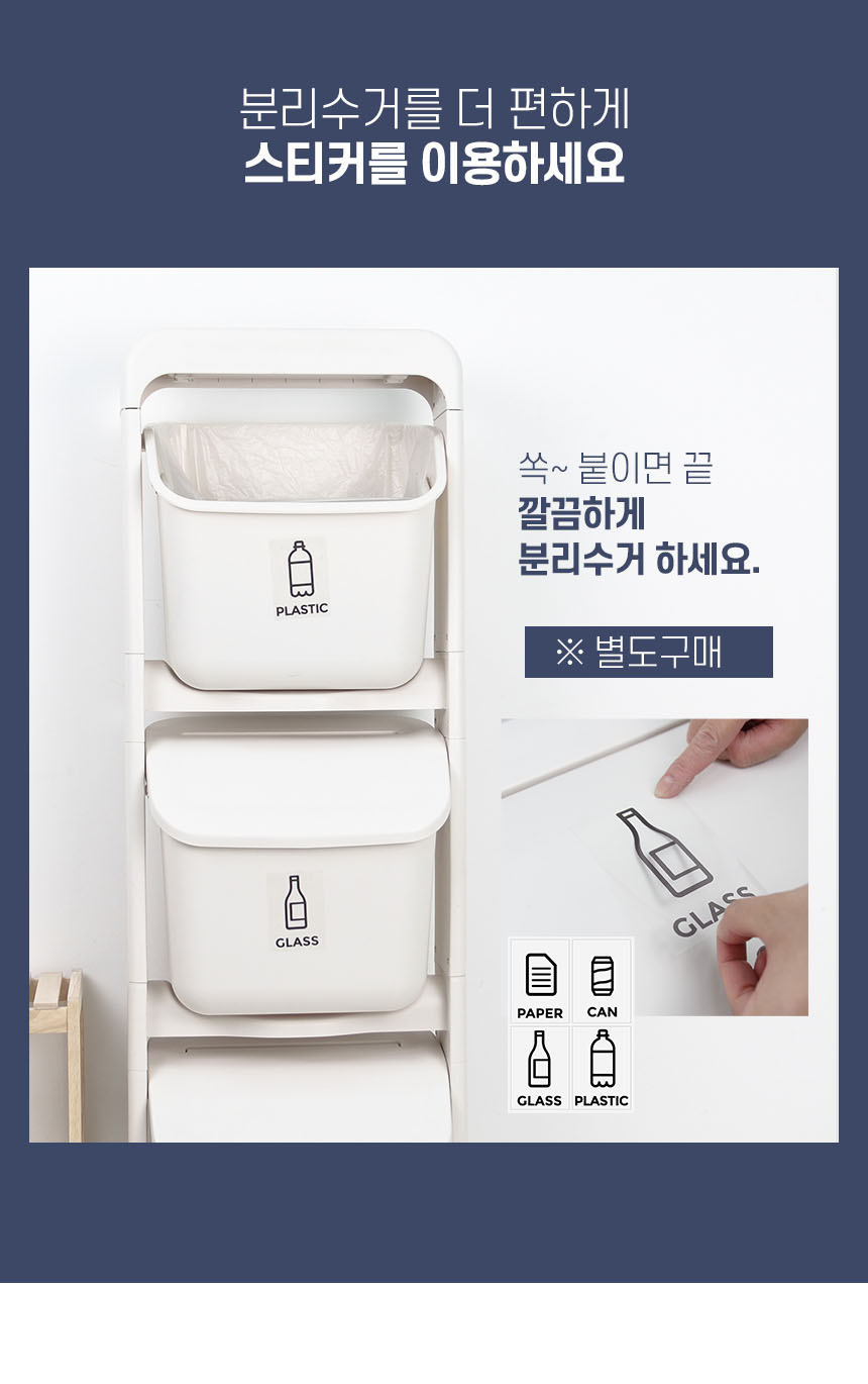 올리빙 도트 스탠드 분리수거함 3단 상세 이미지 22