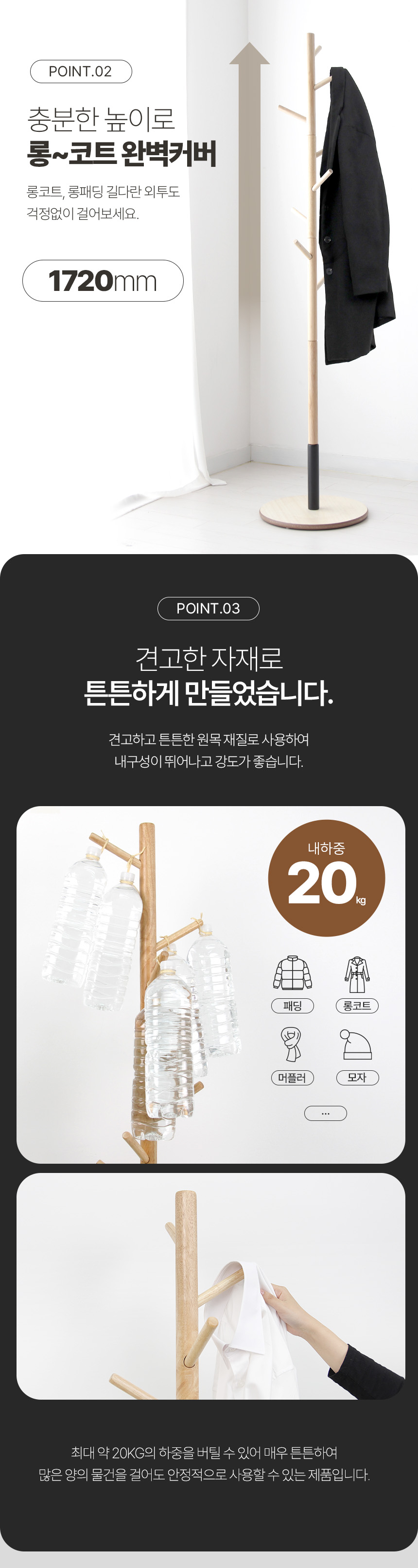 원목 스탠드 옷걸이 블랙 상세 이미지 7
