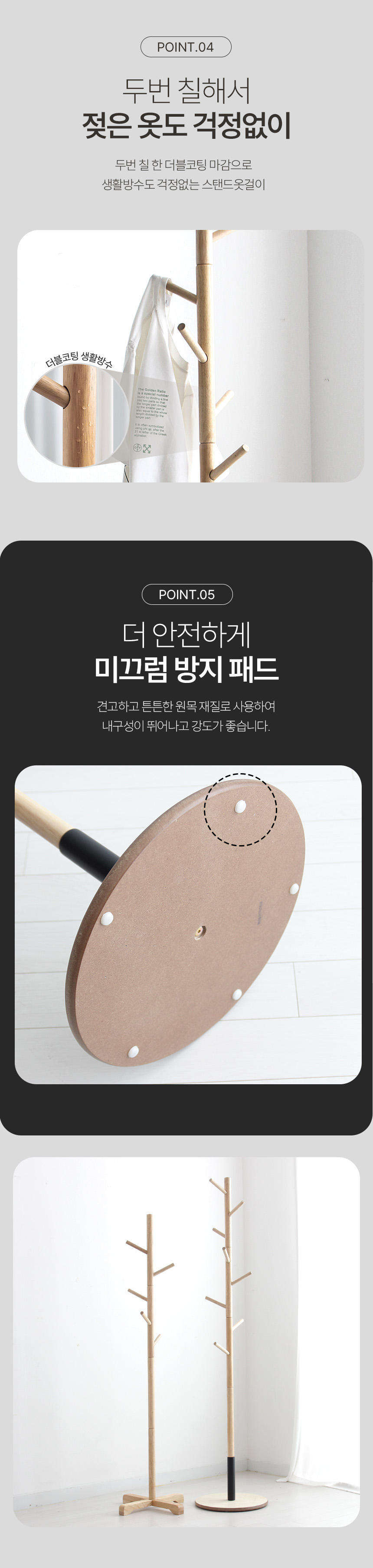 원목 스탠드 옷걸이 블랙 상세 이미지 9