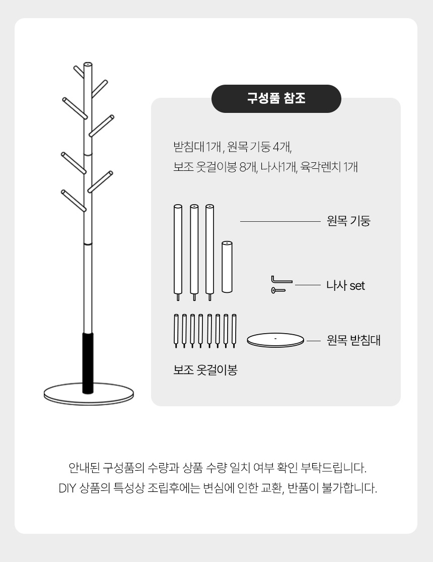 원목 스탠드 옷걸이 블랙 상세 이미지 11