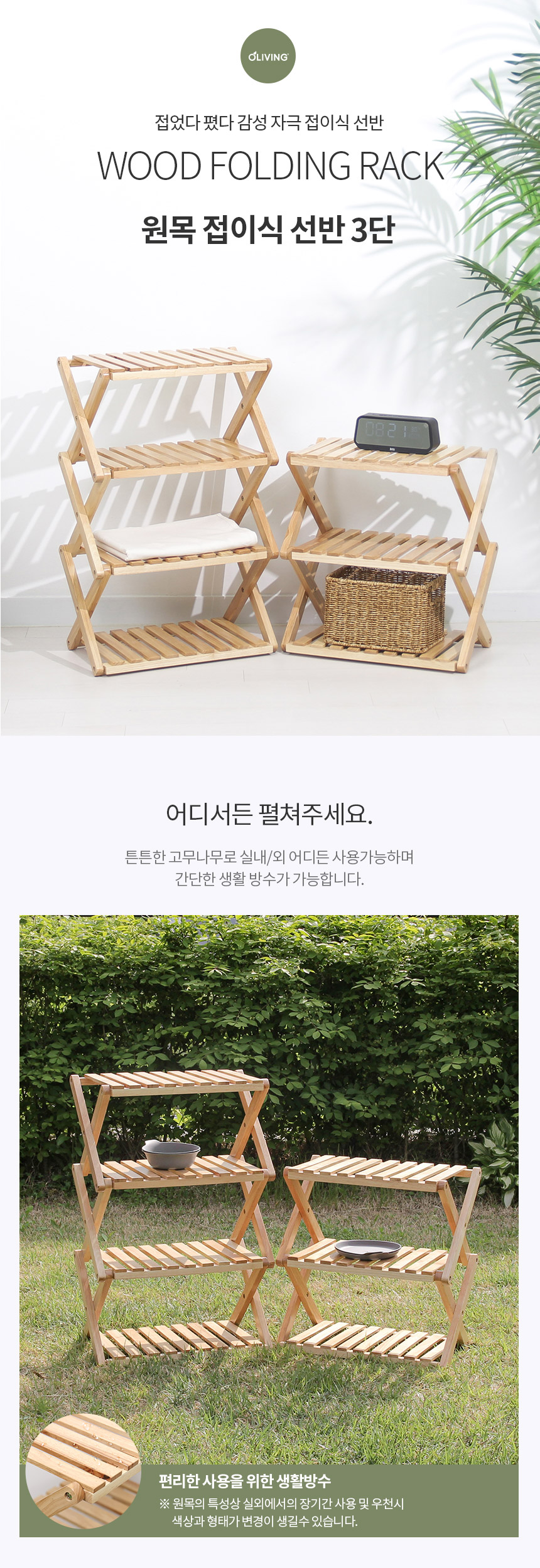 올리빙 원목 접이식 선반 캠핑 우드 쉘프 3단 상세 이미지 3