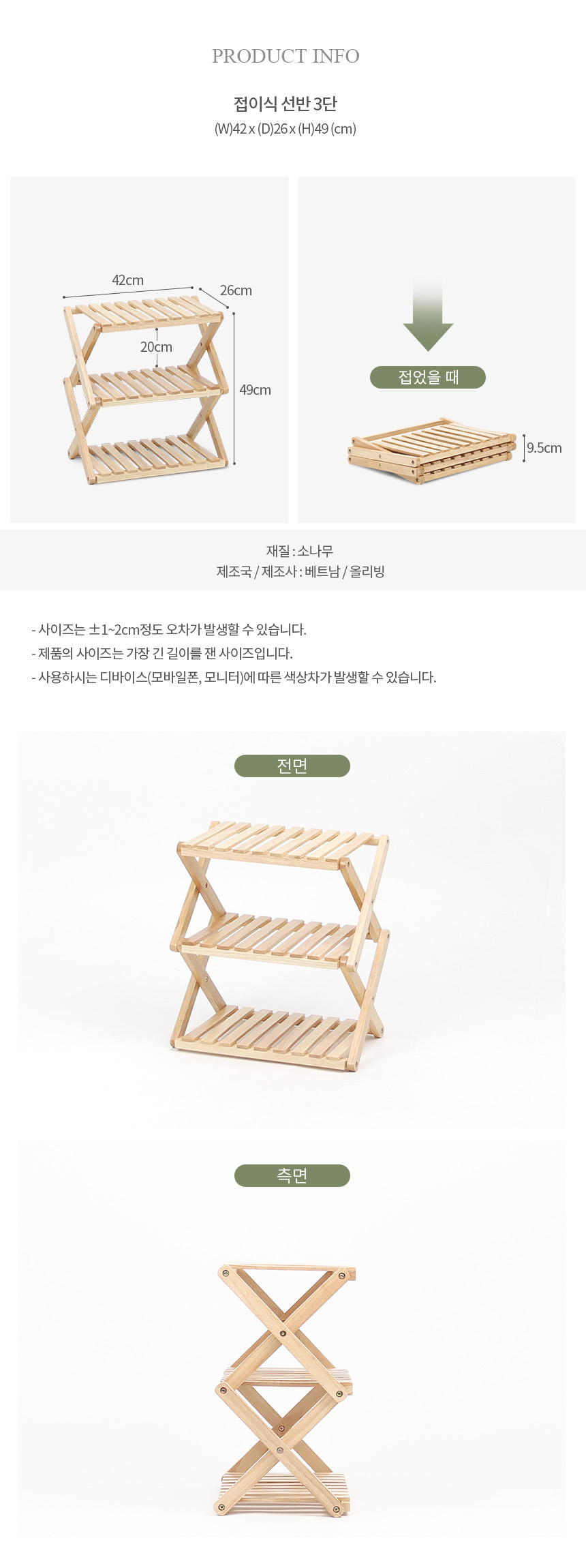 올리빙 원목 접이식 선반 캠핑 우드 쉘프 3단 상세 이미지 5