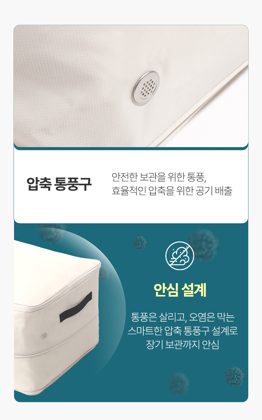 이불 압축파우치 보관함 옷장 수납 함 대용량 압축팩 정리함 1+1 상세 이미지 16