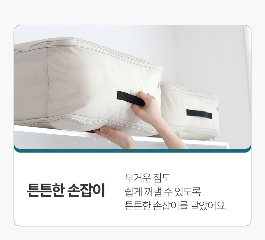 이불 압축파우치 보관함 옷장 수납 함 대용량 압축팩 정리함 1+1 상세 이미지 18