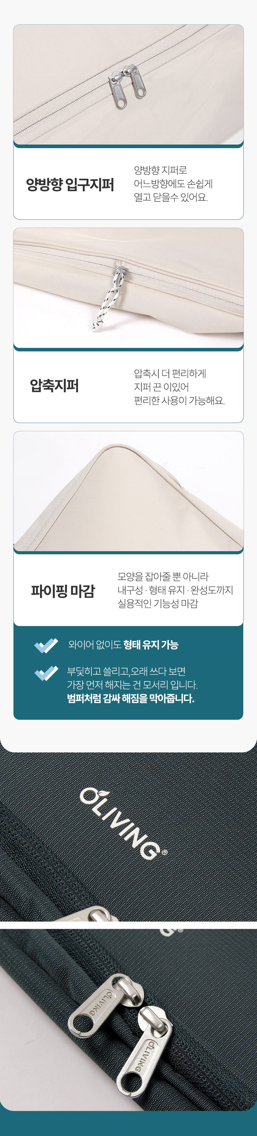 이불 압축파우치 보관함 옷장 수납 함 대용량 압축팩 정리함 1+1 상세 이미지 20
