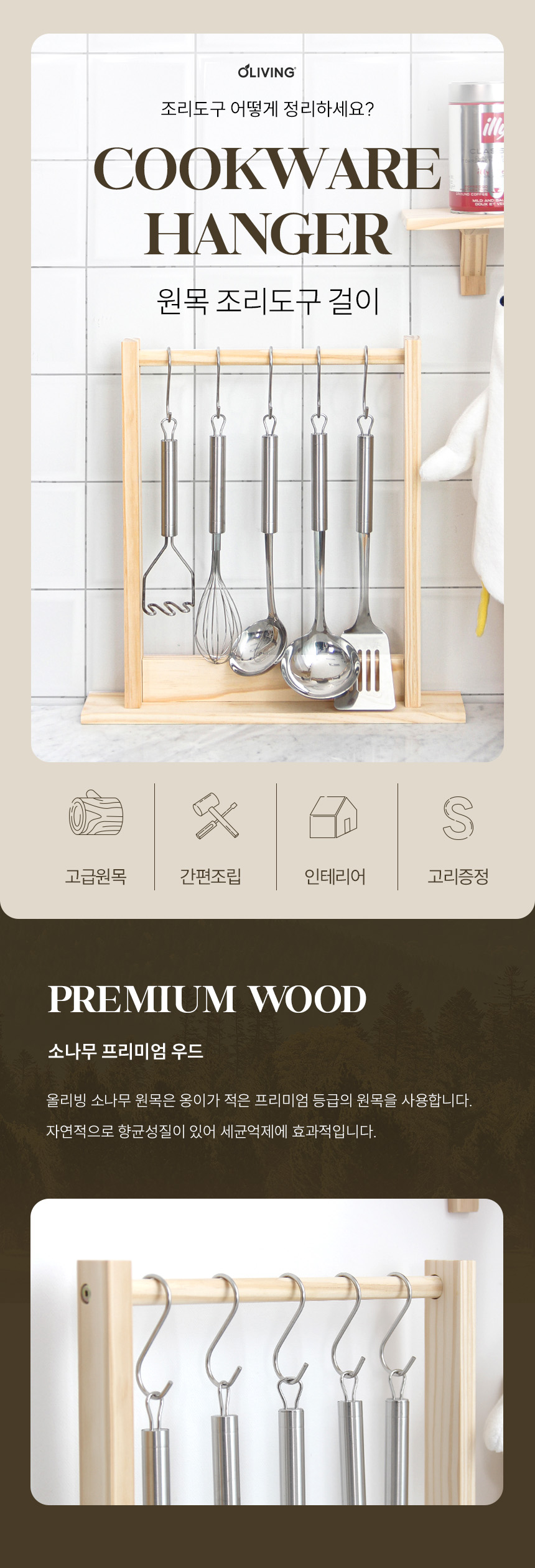 cookware_hanger_01.jpg