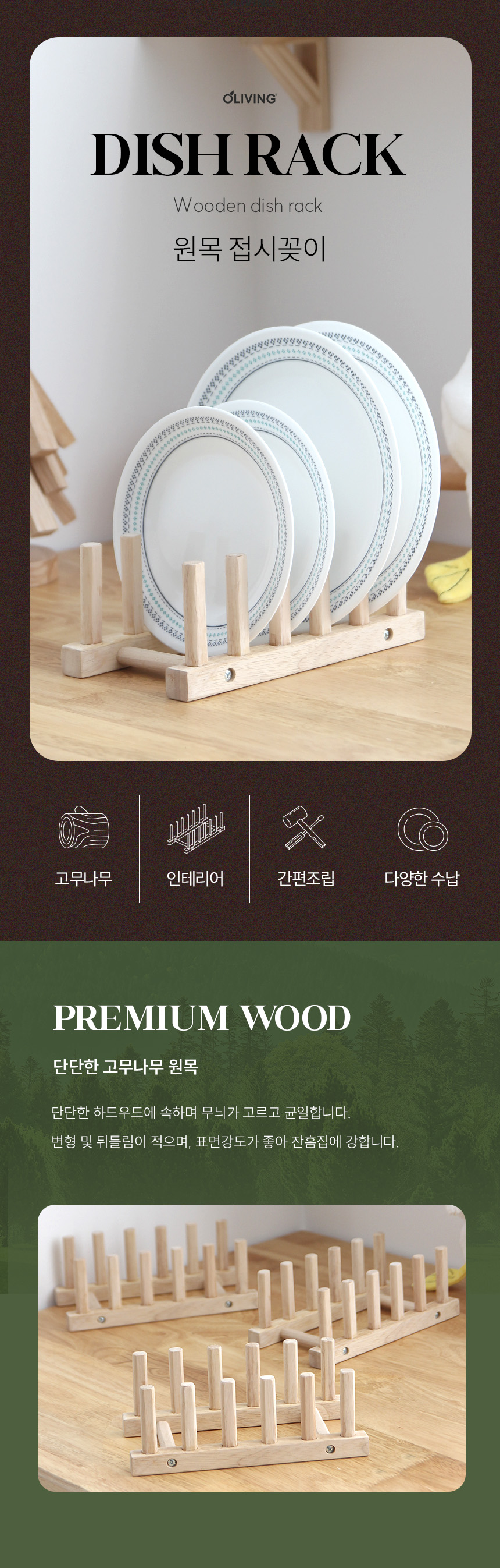 dish_rack_01.jpg