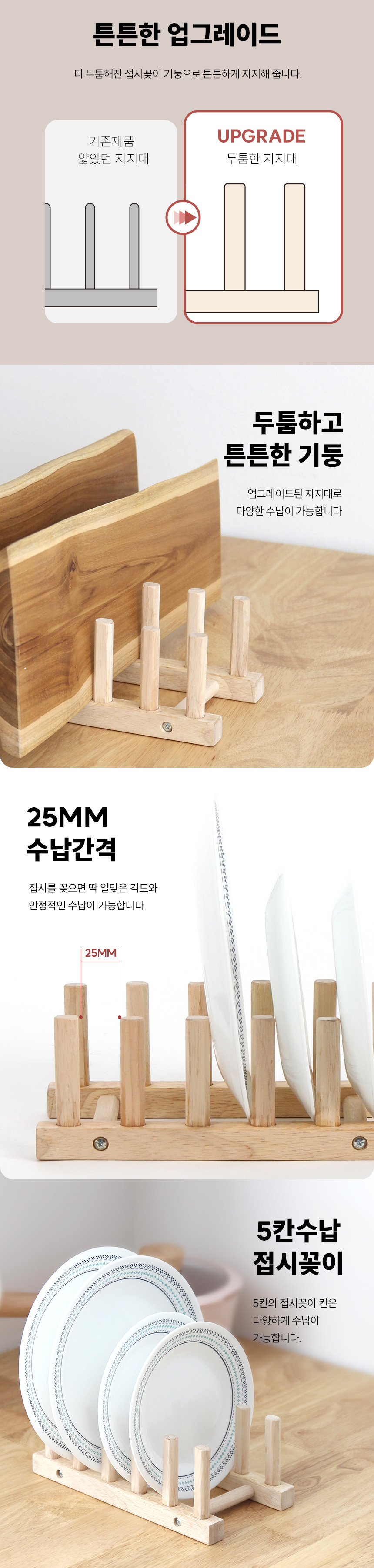 dish_rack_03.jpg