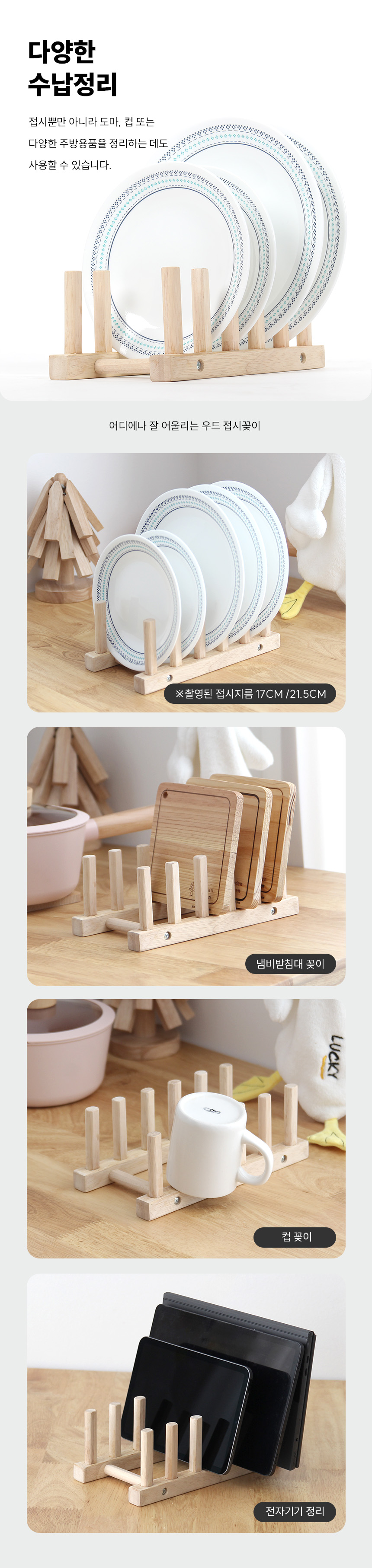 dish_rack_04.jpg