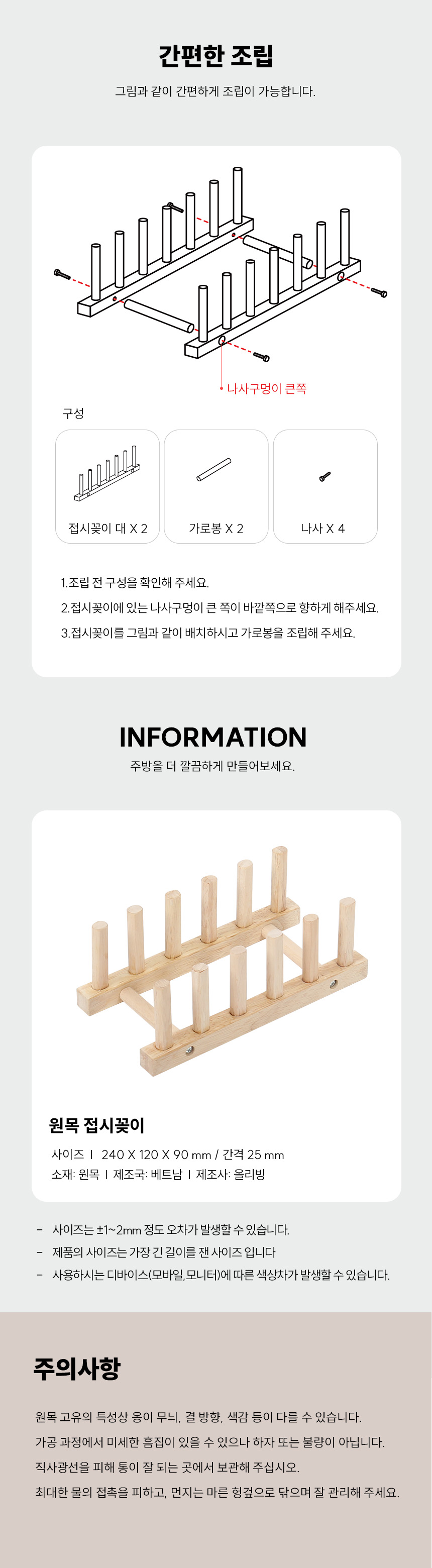 dish_rack_05.jpg