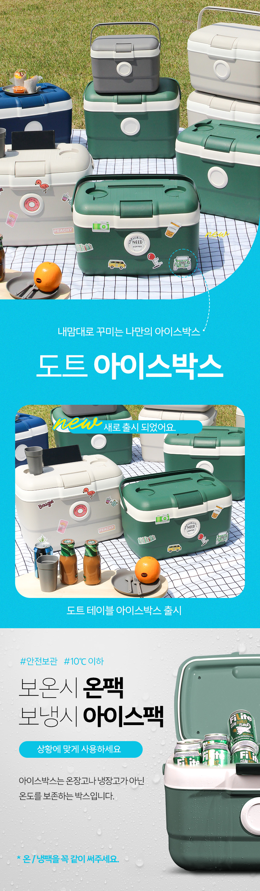 캠핑 피크닉 필수 아이스박스 도트 쿨러백 상세 이미지 3
