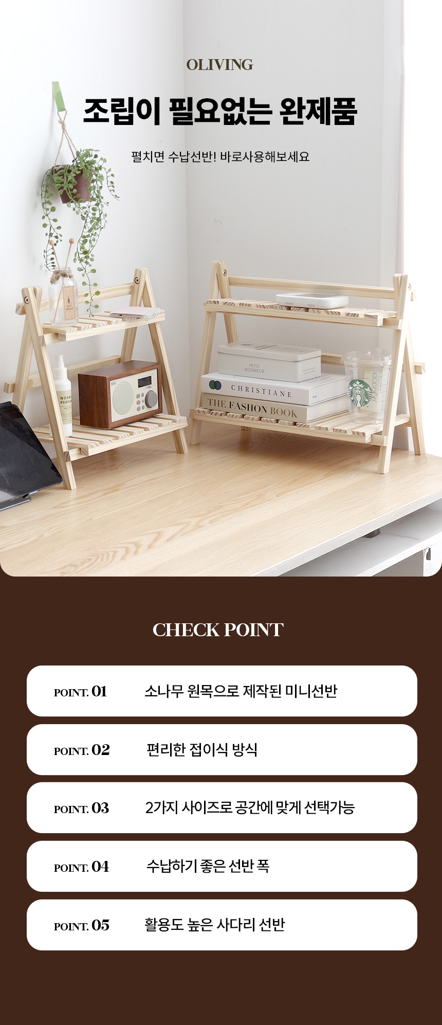 ladder_mini_shelf_02.jpg