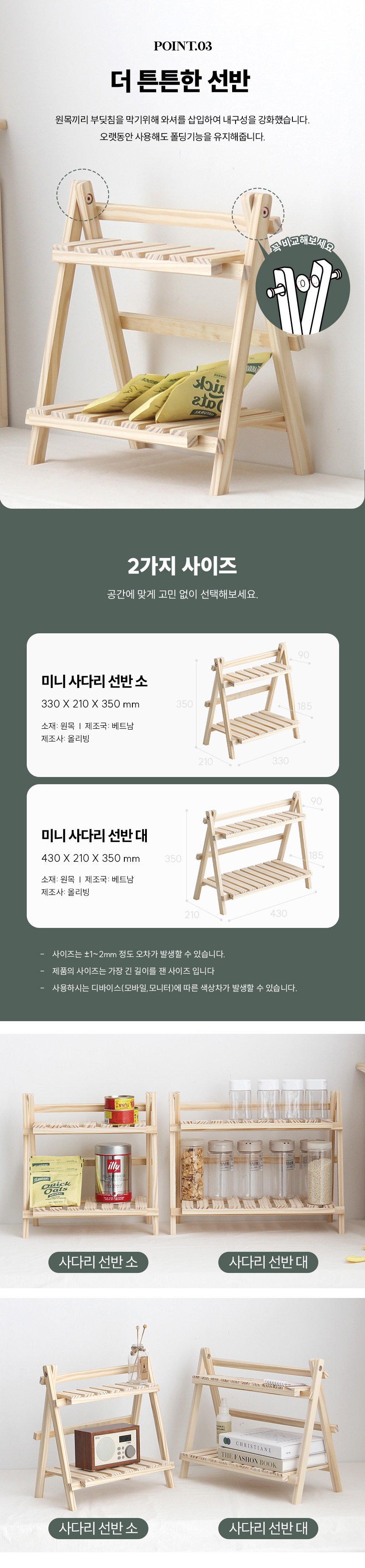 ladder_mini_shelf_03.jpg