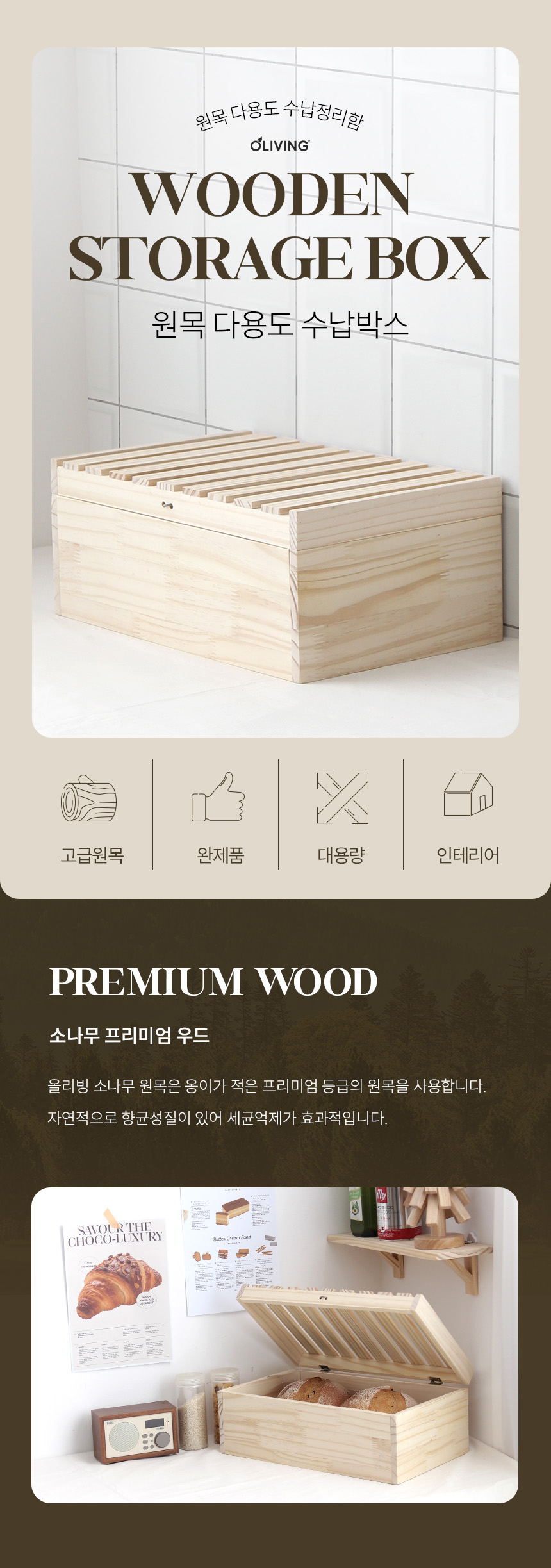 multipurpose_storage_ box_01.jpg