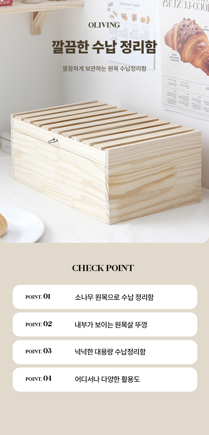 multipurpose_storage_ box_02.jpg