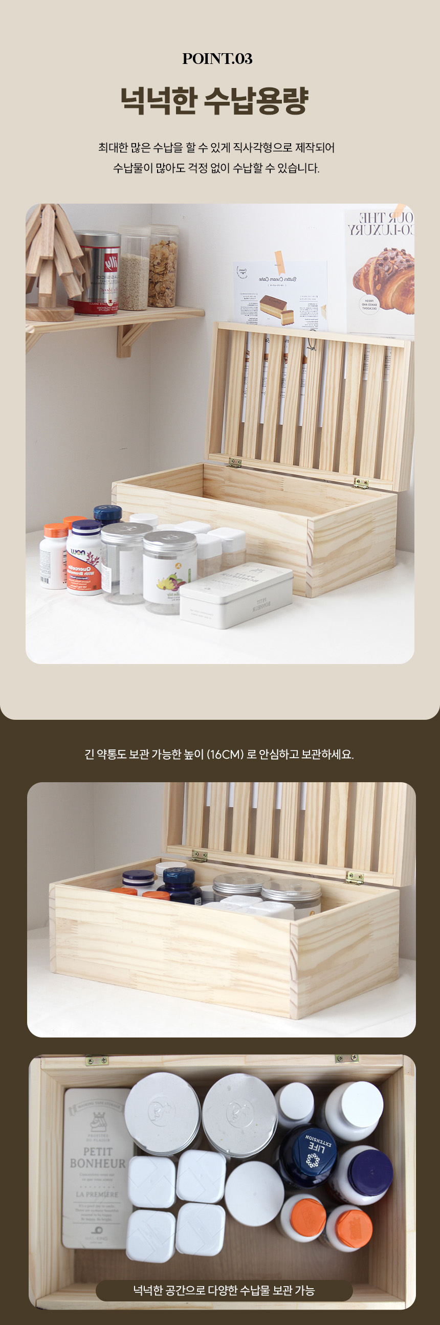 multipurpose_storage_ box_04.jpg