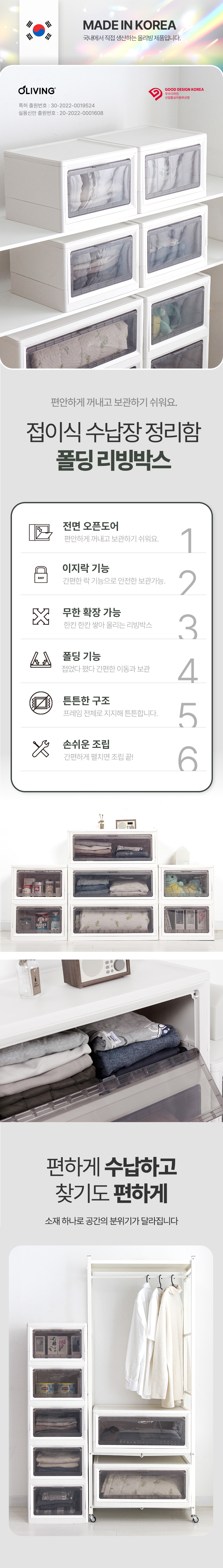 올리 접이식 수납장 정리함 폴딩 리빙박스 투명 400 / 650 상세 이미지 1
