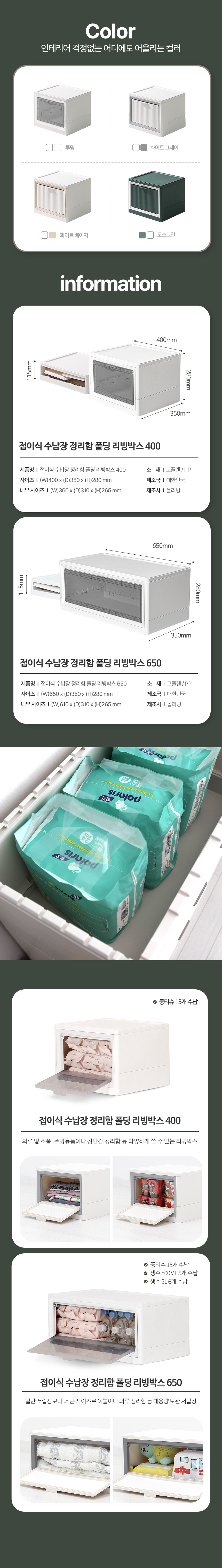 올리 접이식 수납장 정리함 폴딩 리빙박스 투명 400 / 650 상세 이미지 2