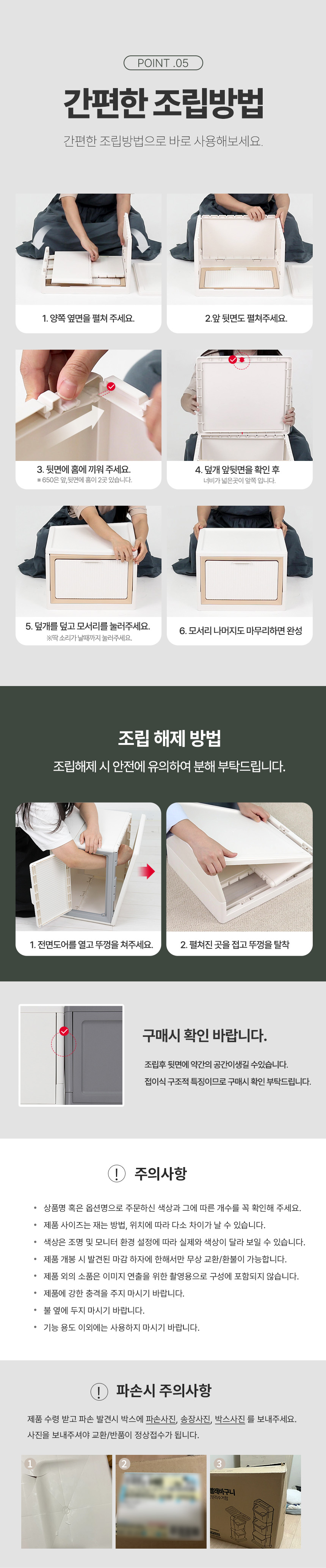 올리 접이식 수납장 정리함 폴딩 리빙박스 투명 400 / 650 상세 이미지 7