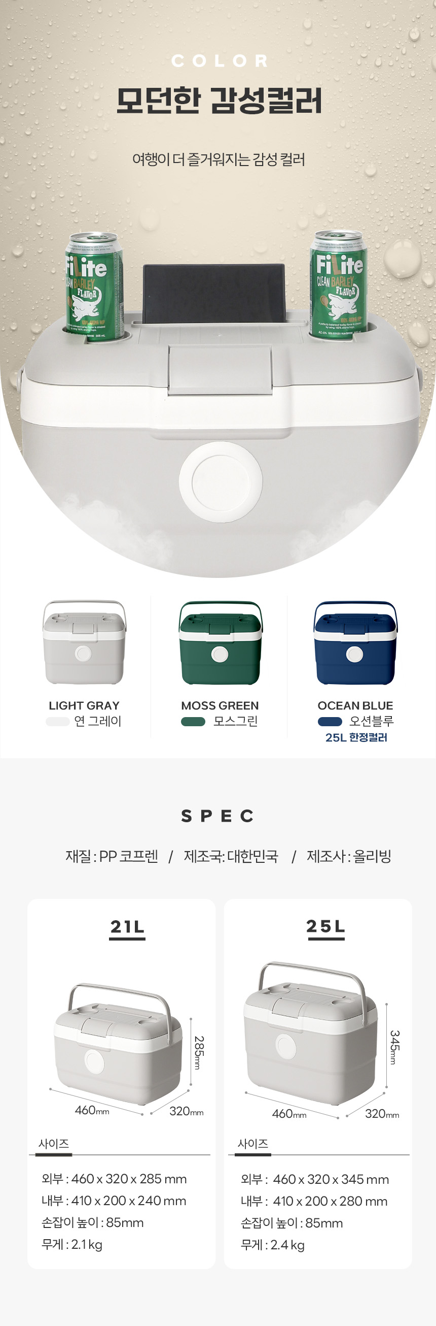 캠핑 피크닉 필수 아이스박스 도트 쿨러백 상세 이미지 40