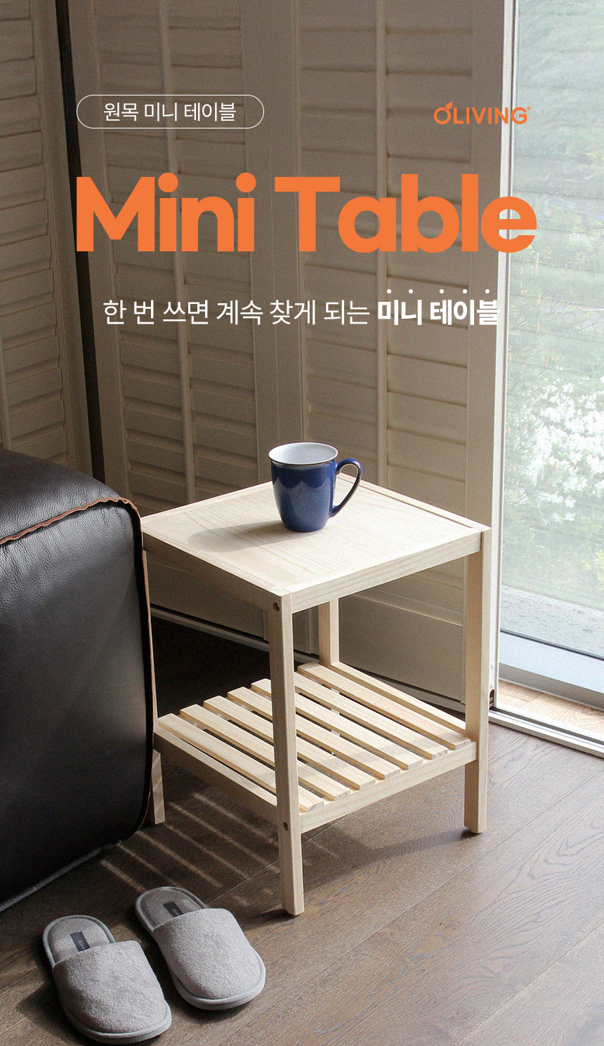wood_mini_table_01.jpg