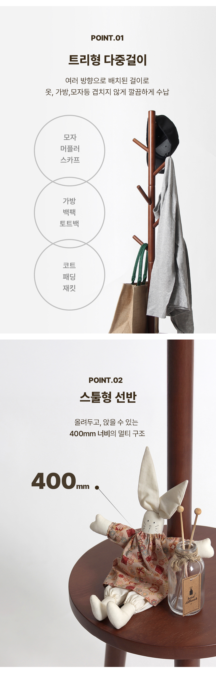 원목 스탠드 옷걸이 스툴선반 상세 이미지 5