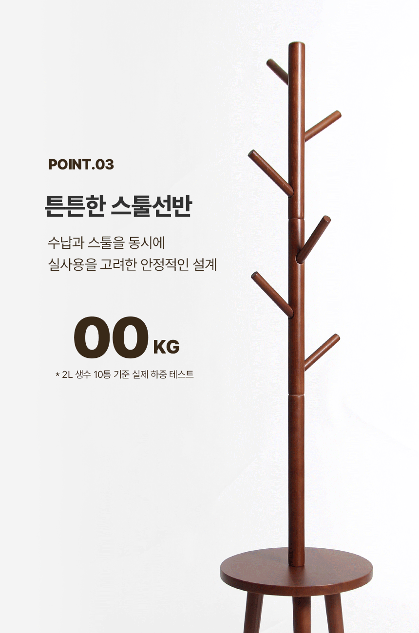원목 스탠드 옷걸이 스툴선반 상세 이미지 6
